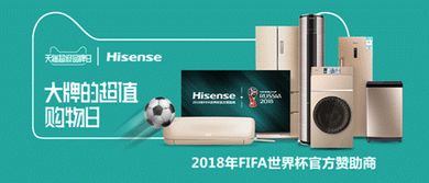 海信天猫超级品牌日 用尖端产品重新定义家电概念