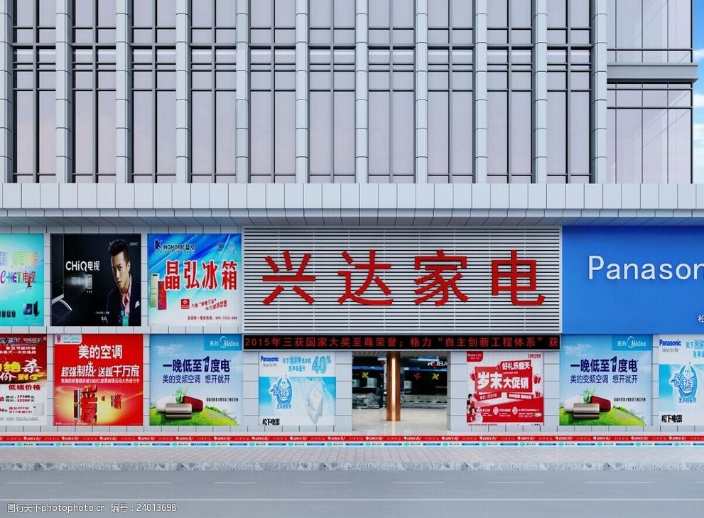 家电广场门头招牌