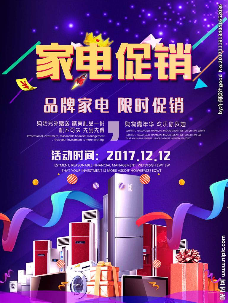 家电促销海报设计全攻略 从视觉吸引到转化提升